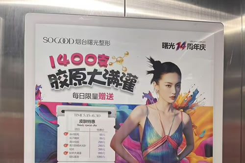鄂尔多斯电梯广告